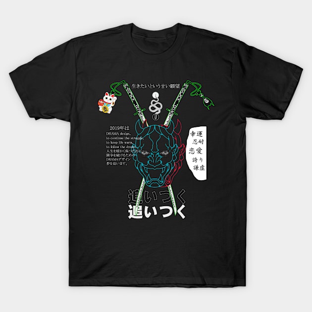 Oitsuku 追いつく T-Shirt by Magia